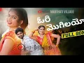 Download Lagu ORI MOGILAYYO FULL VIDEO SONG ||NEW FOLK SONG 2024I|SREEYA DEEPU|ISINGER MUKUNDA DS LUCKY STUDIOS