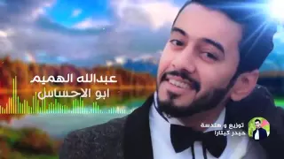 اغنيه أبو الإحساس دندنها