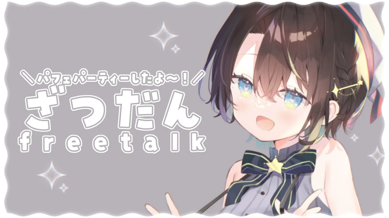 【#生スバル】おはすば！！！！！ / OHASHUBA！！！FREE TALK【ホロライブ/大空スバル】