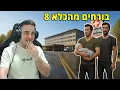 Download Lagu הבריחה מהכלא 8 - תפסו אותנו בבית חולים!
