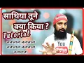 Saathiya Tune Kya Kiya Tutorial By SantAkshat
