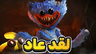 بوبي بوبي بلاي تايم شابتر 5 شرح وتحليل 5 أشياء أتمناها 