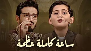 ستعيش أجمل ساعة في حياتك مع جميع تلاوات صالح مهدي زاده بصوت عبقري لا مثيل له ! معجزة التلاوة