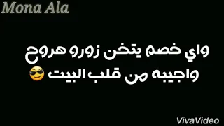 مهرجان اسدين علي وش الجيهه حمو بيكا مقاطع واتس 