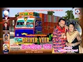 Lagu Amarjeet Nagina \u0026 Usha Mani || Driver Veer || 2025 New Song || MALWA NO.1 CHANNEL