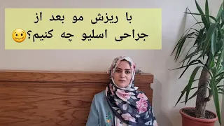 ریزش مو بعد از جراحی اسلیو معده 