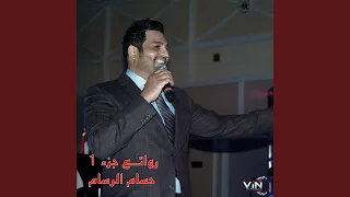 اليوم يومك يا عراقي دندنها