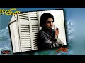 Mohamed Mounir - Shita | محمد منير - شتا