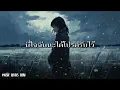 BOWKYLION Feat. BOWKYLION - ยิ้มมา (Crush) - [เนื้อเพลง]