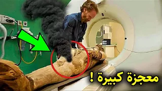 هذا الطبيب الفرنسي قام بتشريح جثة فرعون ، ولكن بعد لحظات اكتشف سرا خطيرا جعله يعتنق الإسلام !