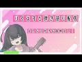 ひきがたり　りくえすとまる！【葉音©】