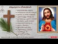 Download Lagu ആശ്വാസ ഗീതങ്ങൾ |  Non-stop worship songs #christiandevotionalsongsmalayalam