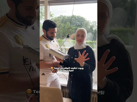 عنجد هل منتج يستحق التجربة 😍😍