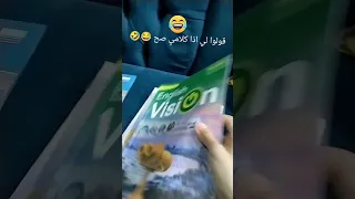 يا اخوان المدرسه طلعت مالها داعي 