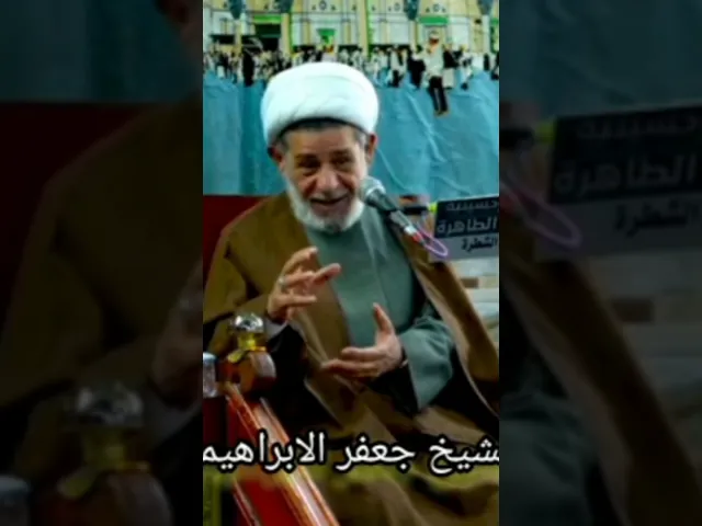 ⁣#الشيخ جعفر الابراهيمي  كرمة  من كرامات الامام الكاظم عليه السلام