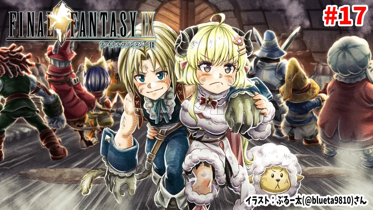 【FF9】#17 輝く島から！クジャはどこだ？！【角巻わため/ホロライブ４期生】