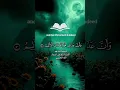 Download Lagu ˹O Profeet˺, vertel Mijn dienaren dat Ik waarlijk de Alvergevensgezinde, de Meest Genadevolle ben