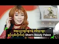 Download Lagu အနုပညာရှင်များနဲ့ ခမ်းနားစွာ ဖွင့်လှစ်လိုက်တဲ့ Shwe’s Beauty Palace