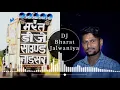 Download Lagu Dj Bharat Jalwaniya new song  !! Janu Kate Ghadayo Kandoro