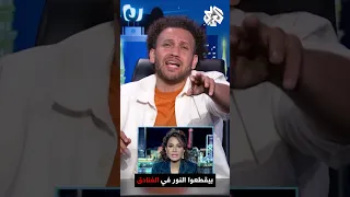 معاناة المواطن الأوروبي مع بسمة وهبة 