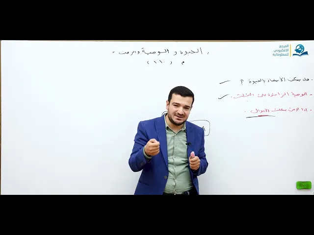 ⁣منهاج الصالحين/ ج3 / الميراث - درس 52 : الوصية والرهن والحبوة / المسالة / 1010 .