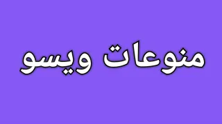 مسلسل فضيلة خانم وبناتها ملخص الحلقة 120 الجزء الثانى 