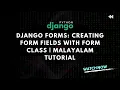 Django Forms Creating Form Fields with Form Class Malayalam Tutorial
