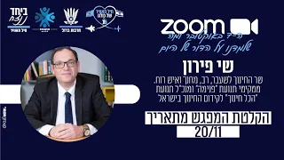 שי פירון מה למדנו על הדור הצעיר מה 7 באוקטובר 