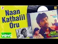 Download Lagu Mandhira Punnagai - Naan Kathalil Oru Lyric | Sathyaraj, Nadhiya | Ilayaraaja