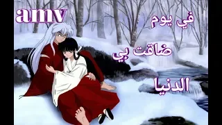 في يوم ضاقت بي الدنيا   اغنية عربيه مؤثرة ورائعه جدا     انيوشا   رشا رزق دندنها