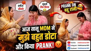 SaSu Mom Prank On Me 😭//Aaj Mere Ghar Aaye Mere In Laws //🥰😅#vlog #ansarivlogs #dailyvlog 