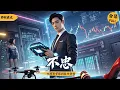 Download Lagu 未婚妻出軌，他黑進公司系統，讓姦夫身敗名裂！#短剧 #逆袭 #热门短剧  #战神 #神豪 #cdrama #男频 #爱情 #drama