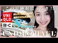 Download Lagu 【ユニクロ】夏服大量購入品♡30代必見のキレイめアイテム厳選紹介✨