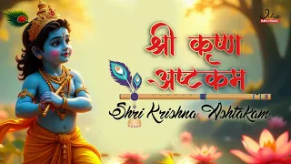 Krishna Ashtakam With Lyrics | कृष्णाष्टकम | Krishna Mantra | Krishnashtakam | Vasudeva Sutam Devam