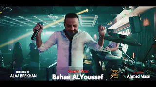 دبكات لحالي أحلالي بهاء اليوسف               دندنها