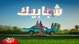                                                            بدر الشعيبي   شبابيك دندنها