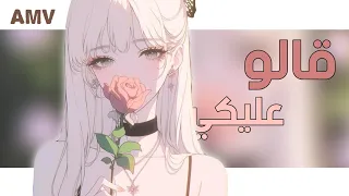  قالو عليكي اغنية عربية بمعاني خاطفة للقلب                                                محمد سعيد  دندنها