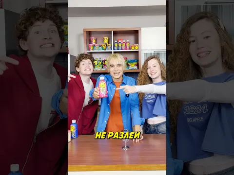 НЕ РАЗЛЕЙ НАПИТОК А4! 🥤