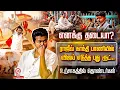 Download Lagu எனக்கு தடையா? ராஜீவ் காந்தி பாணியில் விஜய் எடுத்த புது ரூட்... உற்சாகத்தில் தொண்டர்கள்... | M Nadu