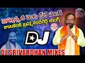 Julakanti Bramhareddy Dj Song|| Macherla TDP Songs|| Dj Srivardhan Mixes|| Bramhanna Ni Venta Song