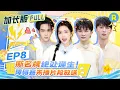 Download Lagu Keep Running EP3:All-Out Name Tag Tearing in Full Force #keeprunning13 #BaiLu #CharlieZhou #AdamFan