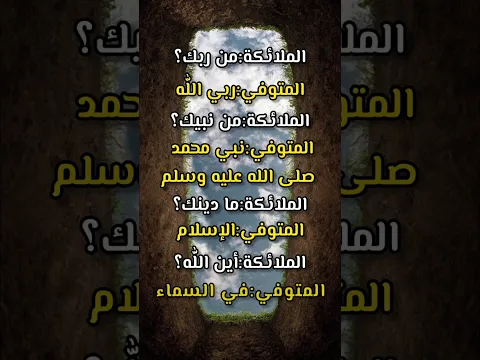 #أسئلة#القبر#أدعموني.