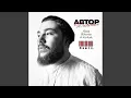 Download Lagu Автор (Alexei Shkurko \u0026 Kartash Remix)