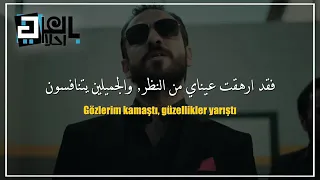 اغنية فارتولو من مسلسل الحفره Cukur مترجمه للعربيه  اغنية فارتولو من مسلسل الحفره Cukur مترجمه للعربيه