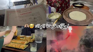 الحمد لله الذي بنعمته تتم الصالحات فرحتنا بالنجاح في الباكالوريا اجواء الفرحة والتحضيرات  دندنها