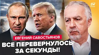 ⚡️СРАЗУ ПОСЛЕ ВСТРЕЧИ в Киеве! Путин задумал НОВОЕ ВТОРЖЕНИЕ. Трамп ДАЛ СИГНАЛ Москве. САВОСТЬЯНОВ