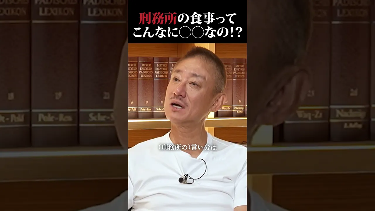 刑務所のご飯って不味すぎる!?