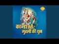 Download Lagu Namami Radhe Namami Krishnam