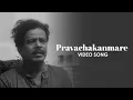 Pravachakanmare Parayoo Video Song | Yesudas Super Hit Songs | Anubhavangal Palichakal