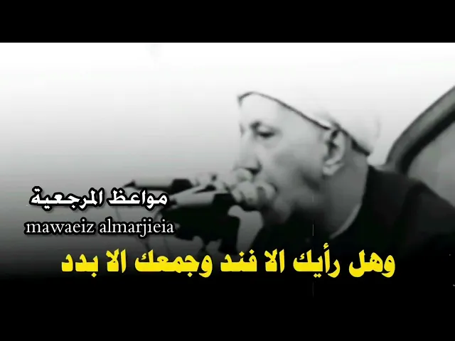 كد كيدك و اسع سعيك || د. الشيخ أحمد الوائلي